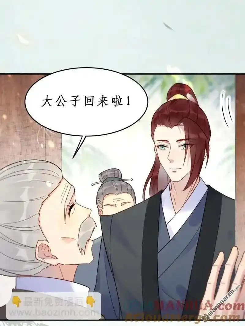 鬼医凤九漫画全集免费漫画,第609回 师傅11图