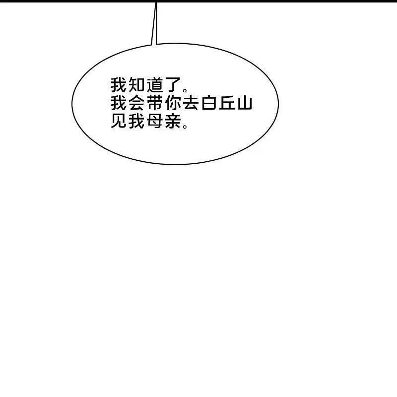 最强桃花运漫画,第298话 我要带你回家16图