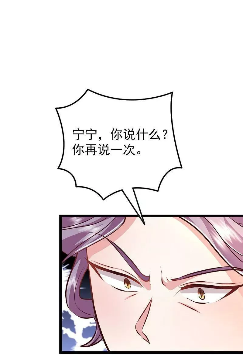 最强桃花运漫画,第298话 我要带你回家41图