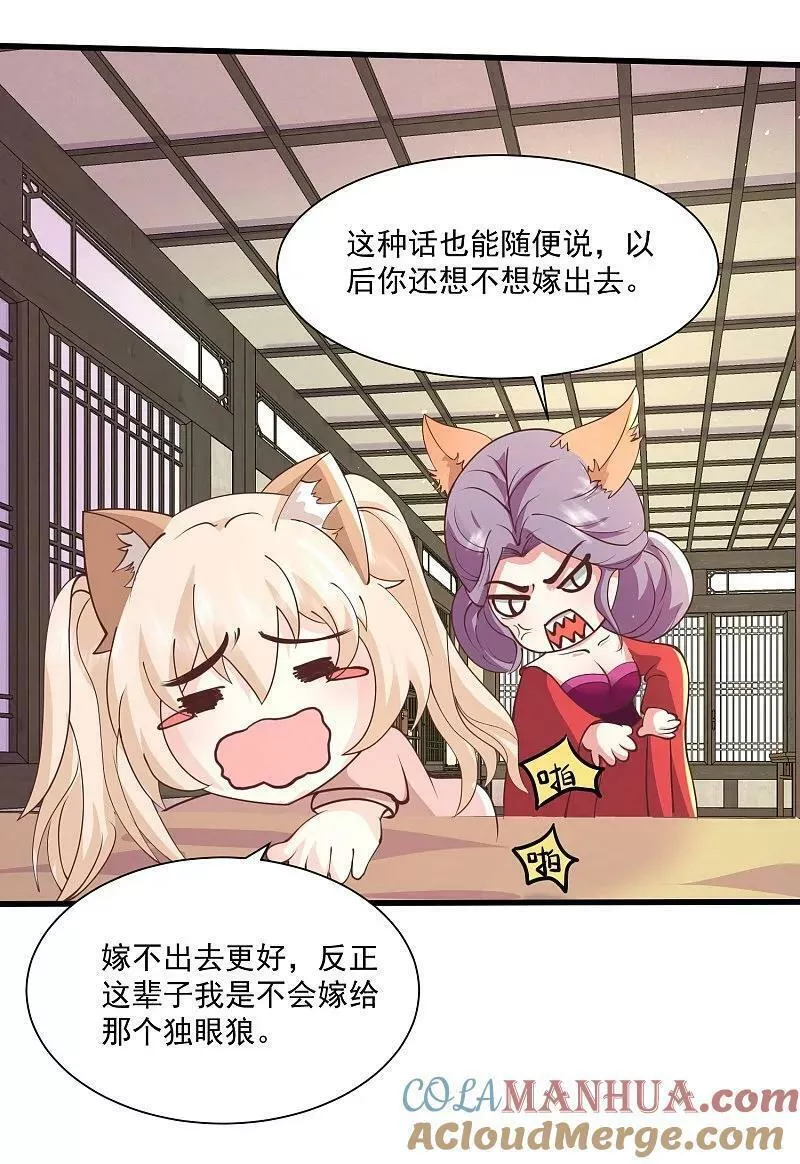 最强桃花运漫画,第299话 女大不中留17图