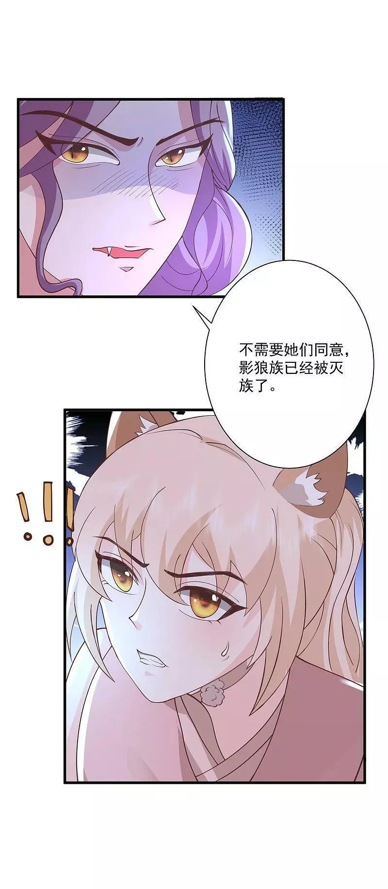 最强桃花运漫画,第299话 女大不中留20图