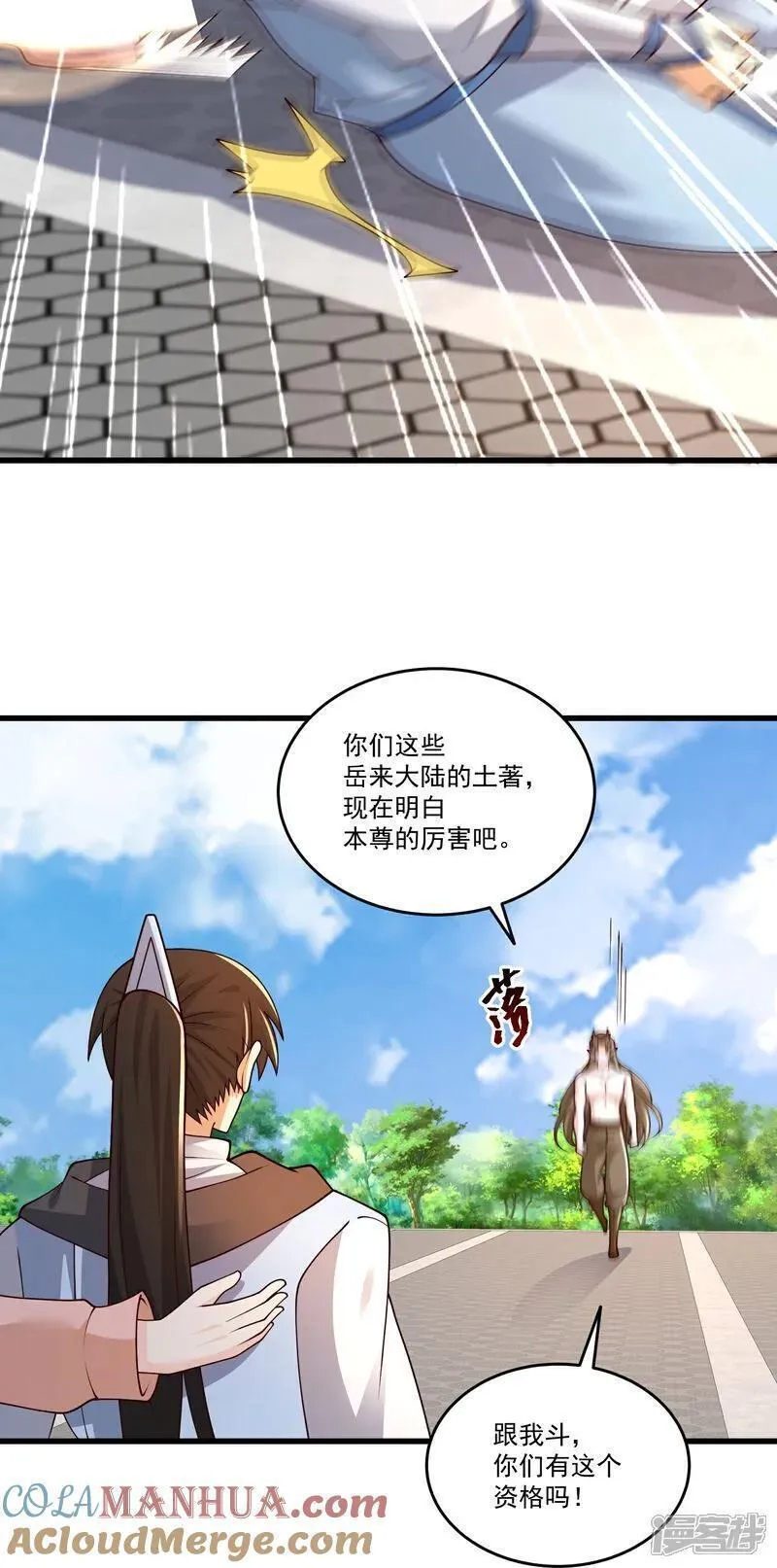 最强桃花运漫画,第304话 化神大能19图