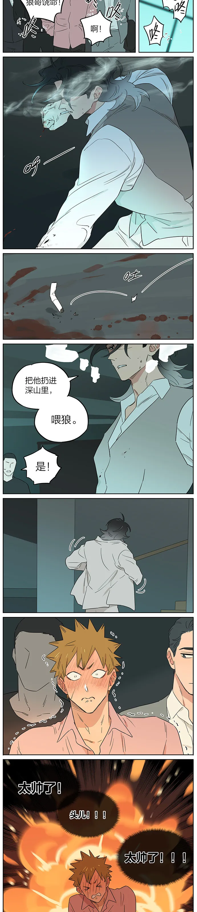 捡了东西的狼微博超话漫画,照片。3图