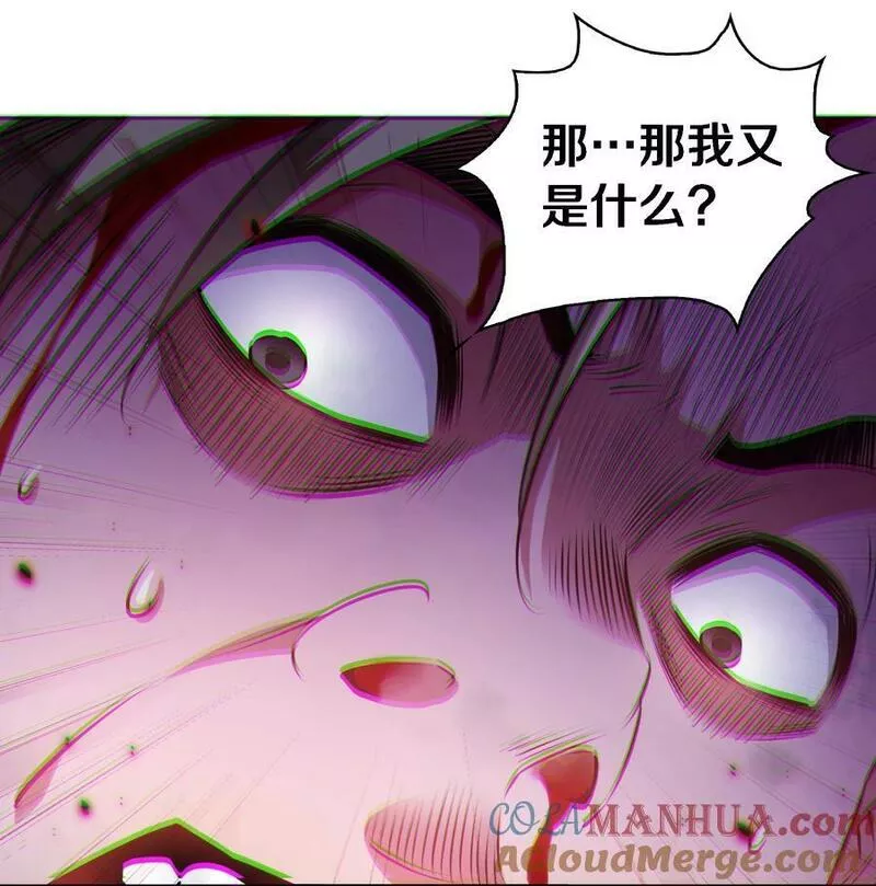 尖叫女王漫画免费阅读下拉式85漫画,137 &ldquo;S&rdquo;级评分9图