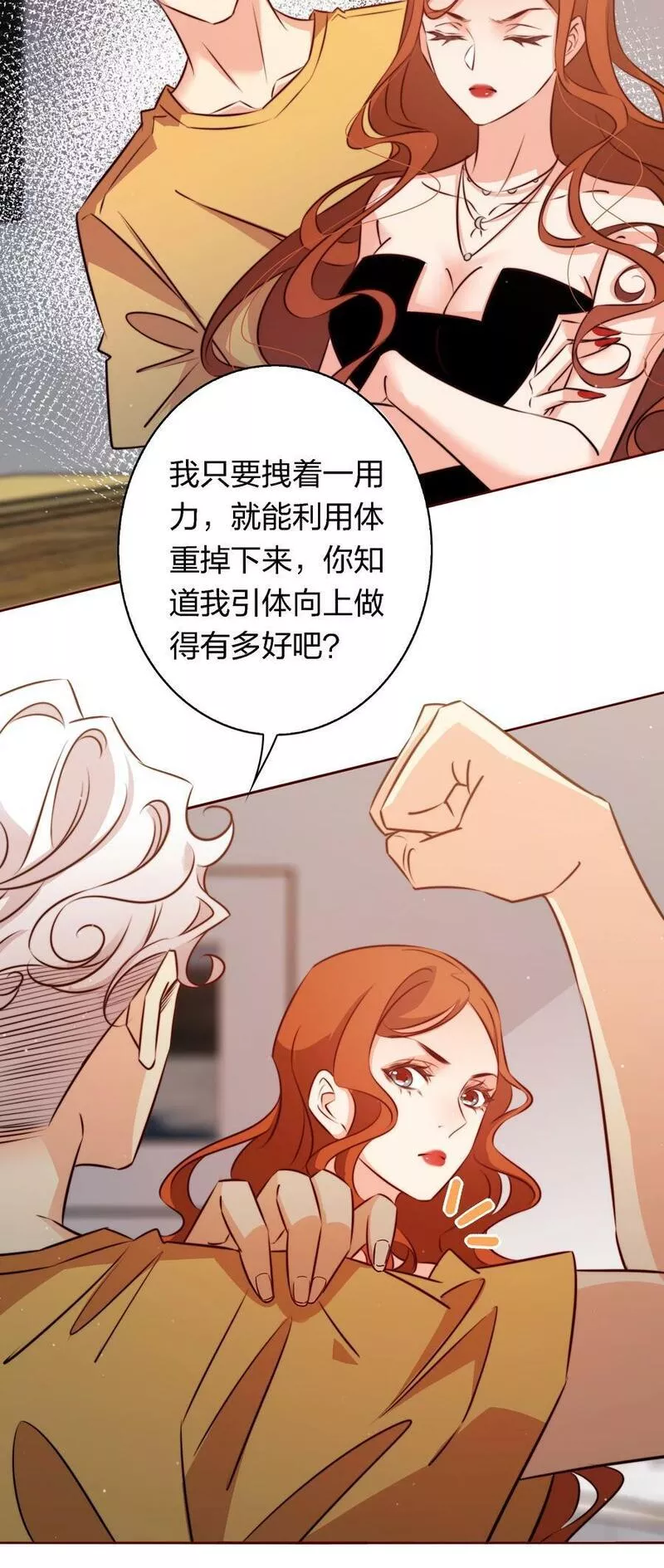 尖叫女王漫画免费漫画,138 SB系统，跟我斗？12图