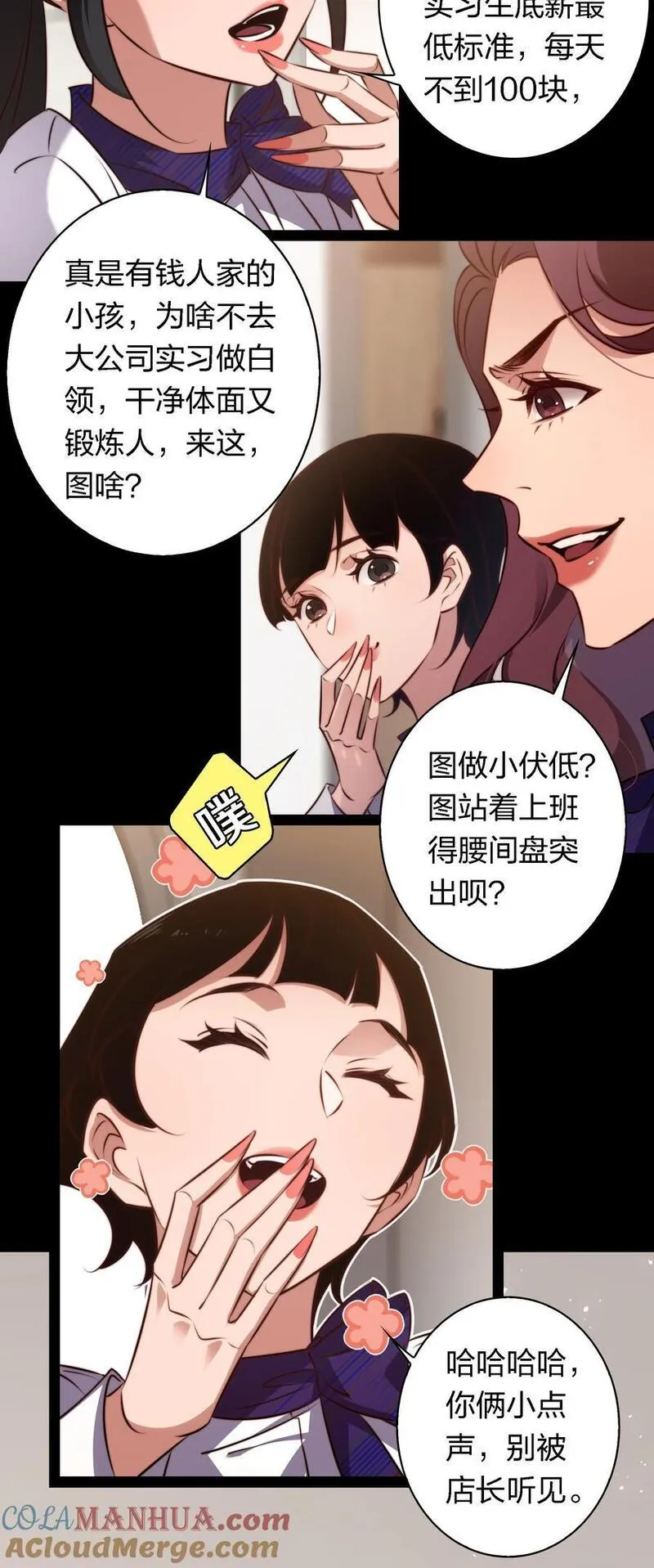 尖叫女王漫画解说全集已完结漫画,146 打工人，打工魂17图