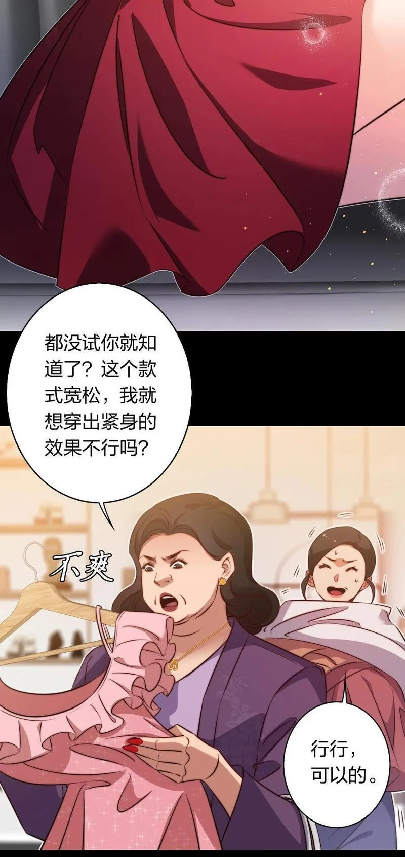 尖叫女王漫画解说全集已完结漫画,146 打工人，打工魂134图