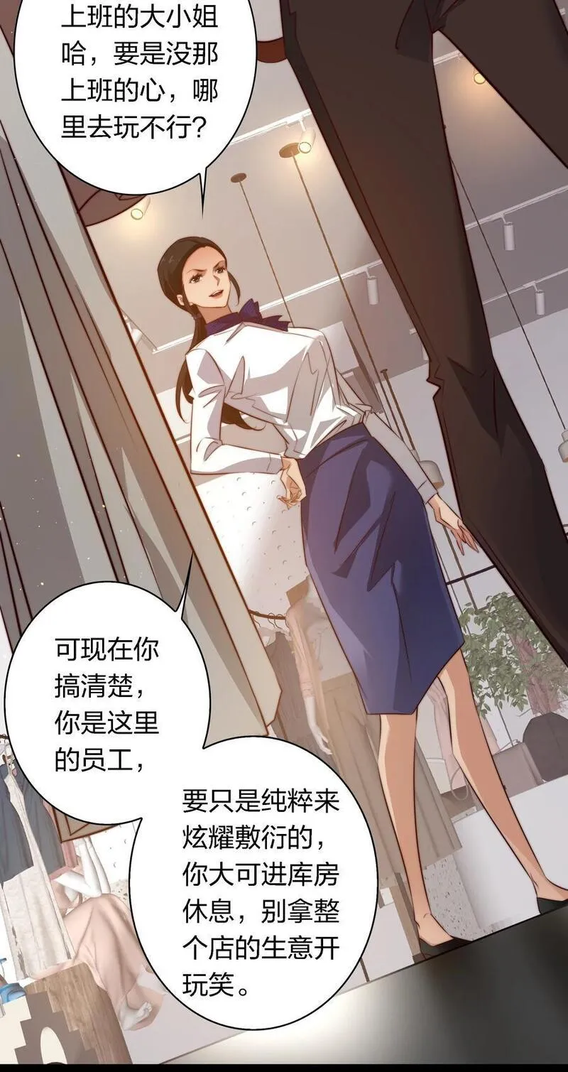 尖叫女王漫画解说全集已完结漫画,146 打工人，打工魂120图