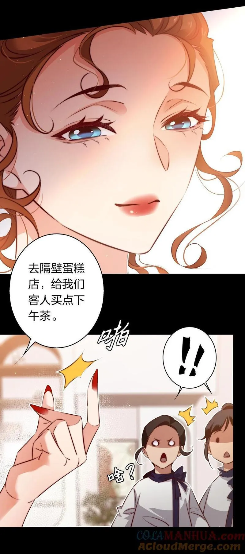 尖叫女王漫画免费漫画,147 打工人，打工魂217图