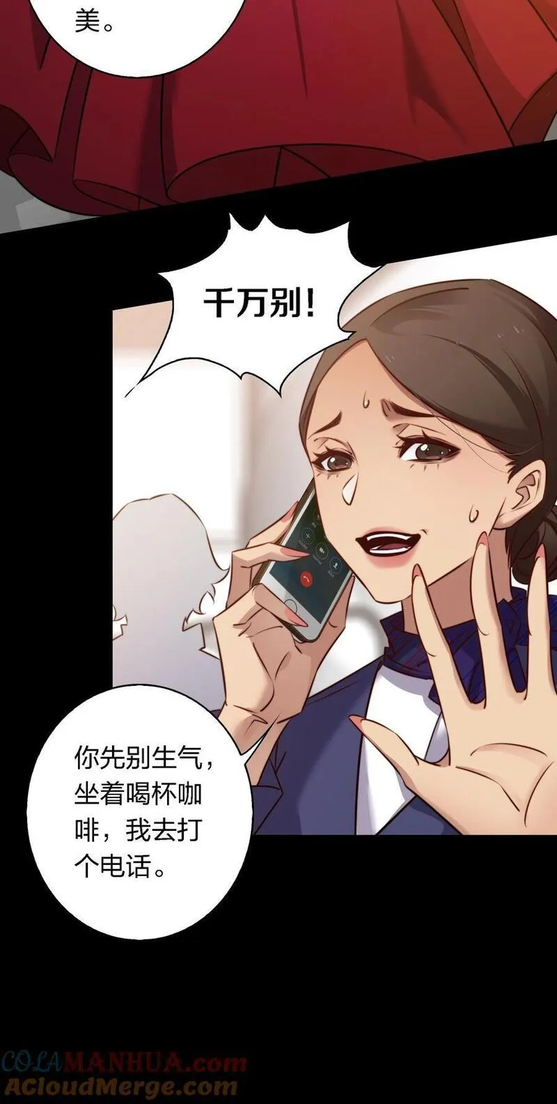 尖叫女王漫画免费漫画,147 打工人，打工魂239图