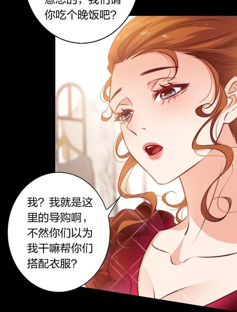 尖叫女王漫画免费漫画,147 打工人，打工魂228图