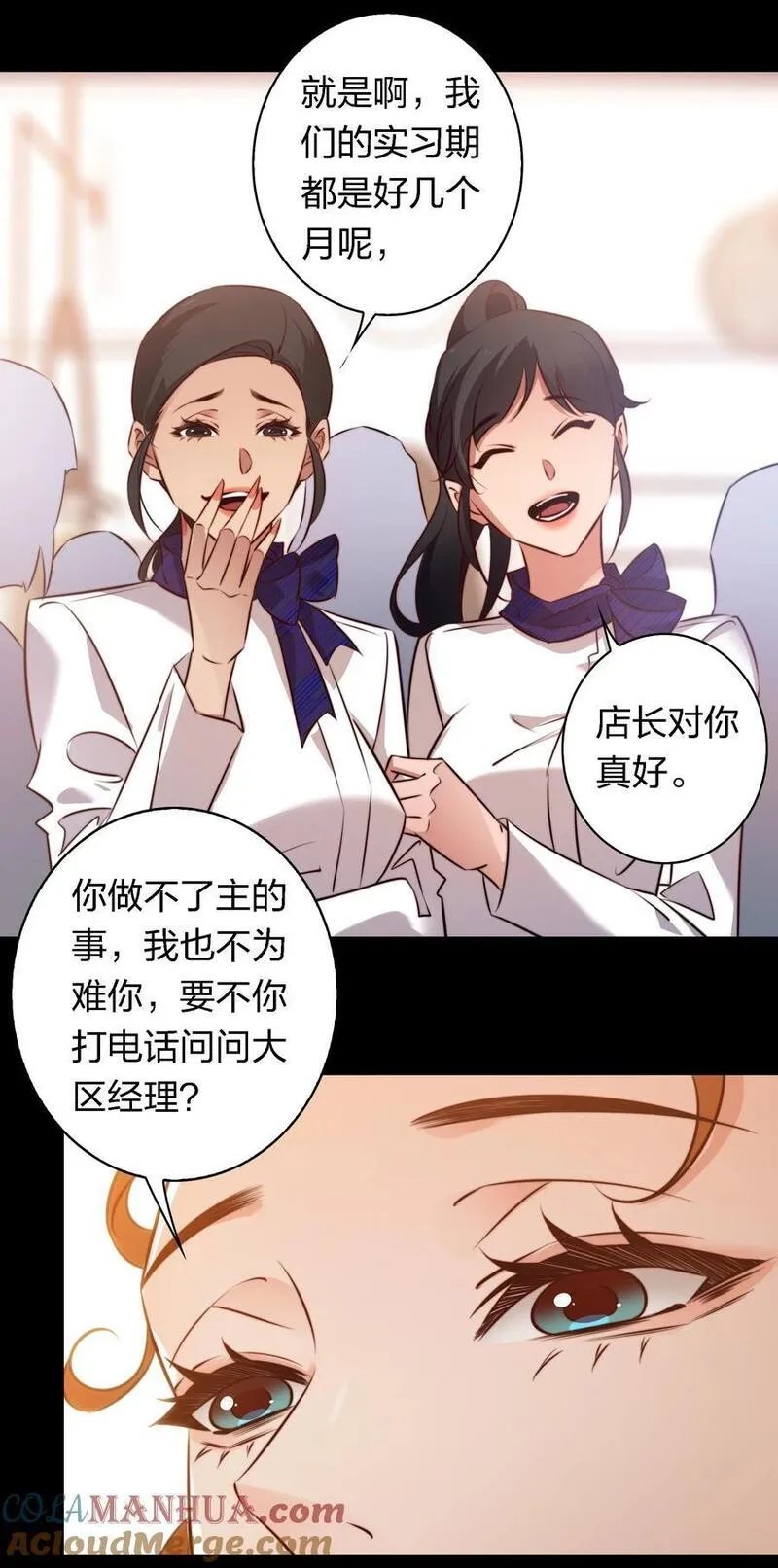 尖叫女王漫画免费漫画,147 打工人，打工魂237图