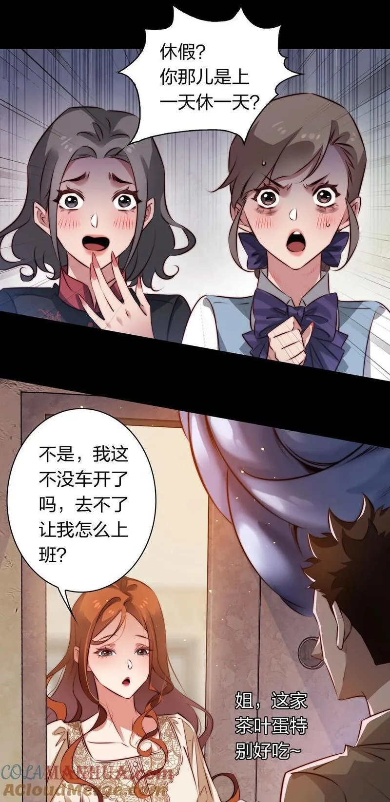 尖叫女王漫画免费漫画,151 艳鬼25图