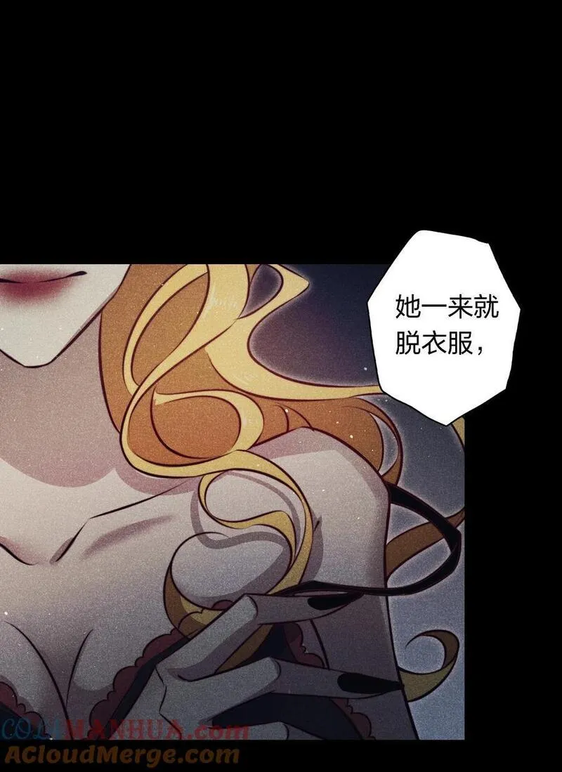 尖叫女王漫画免费漫画,151 艳鬼3图