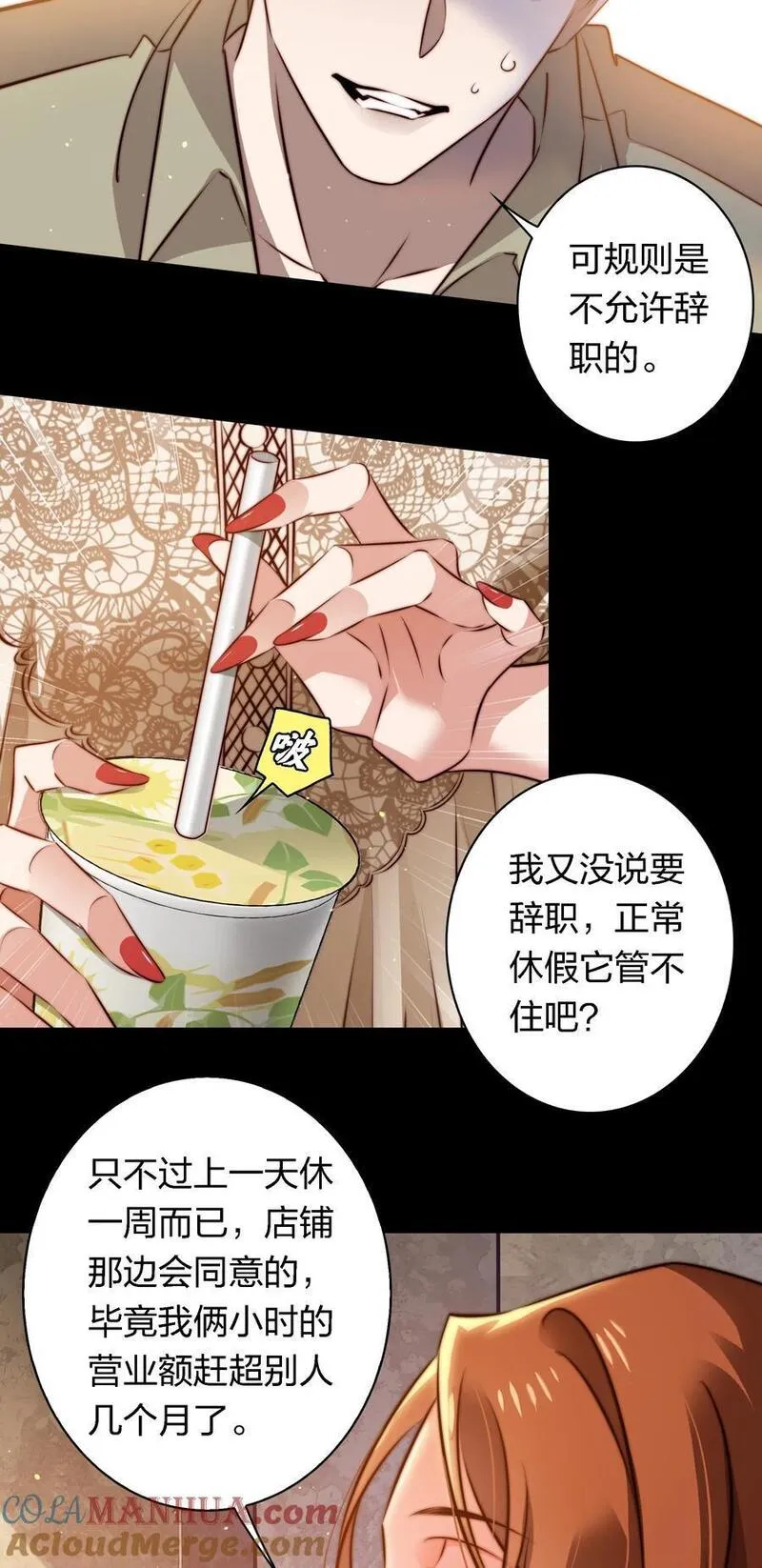 尖叫女王漫画免费漫画,151 艳鬼27图