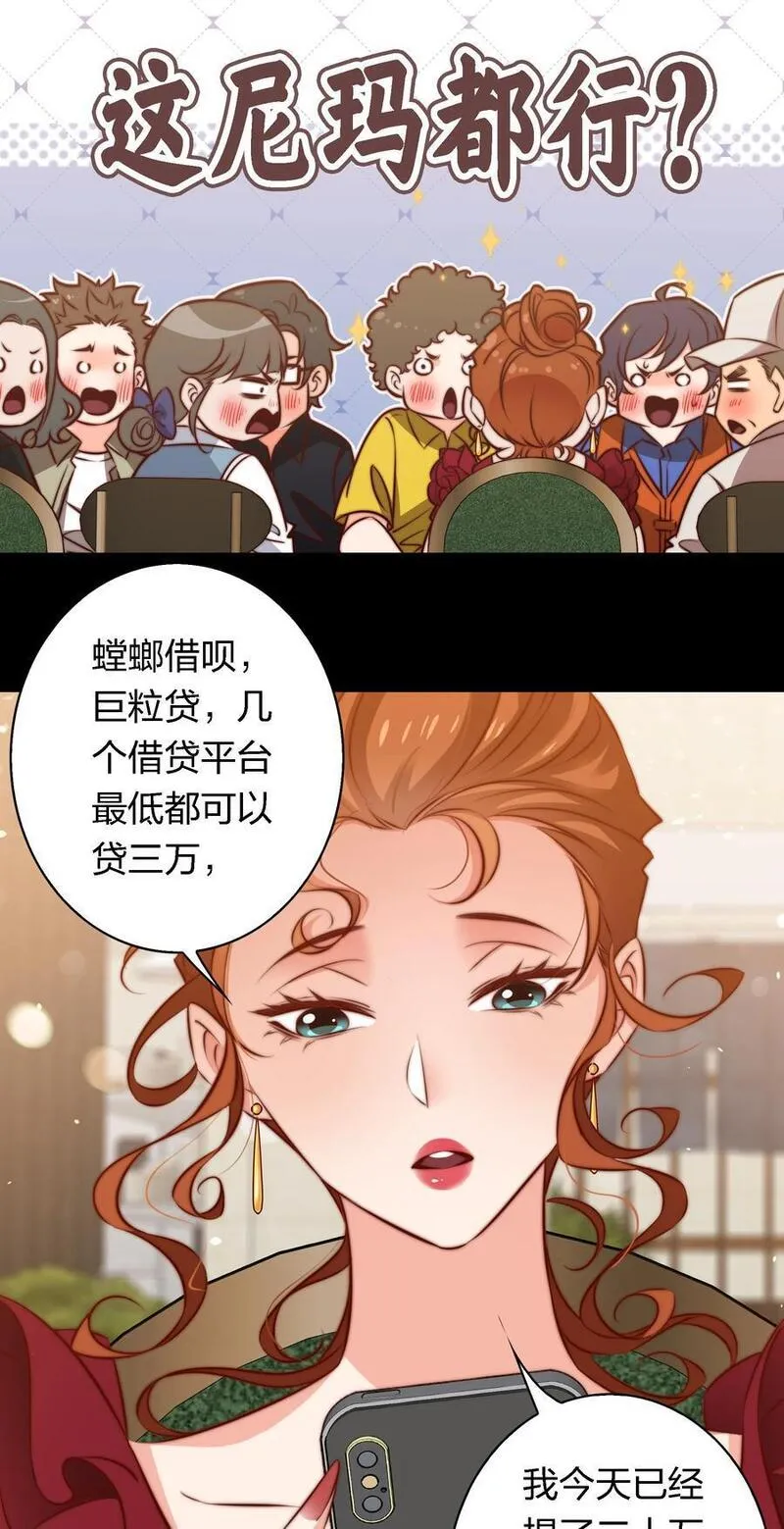 尖叫女王漫画免费漫画,153 镜女18图