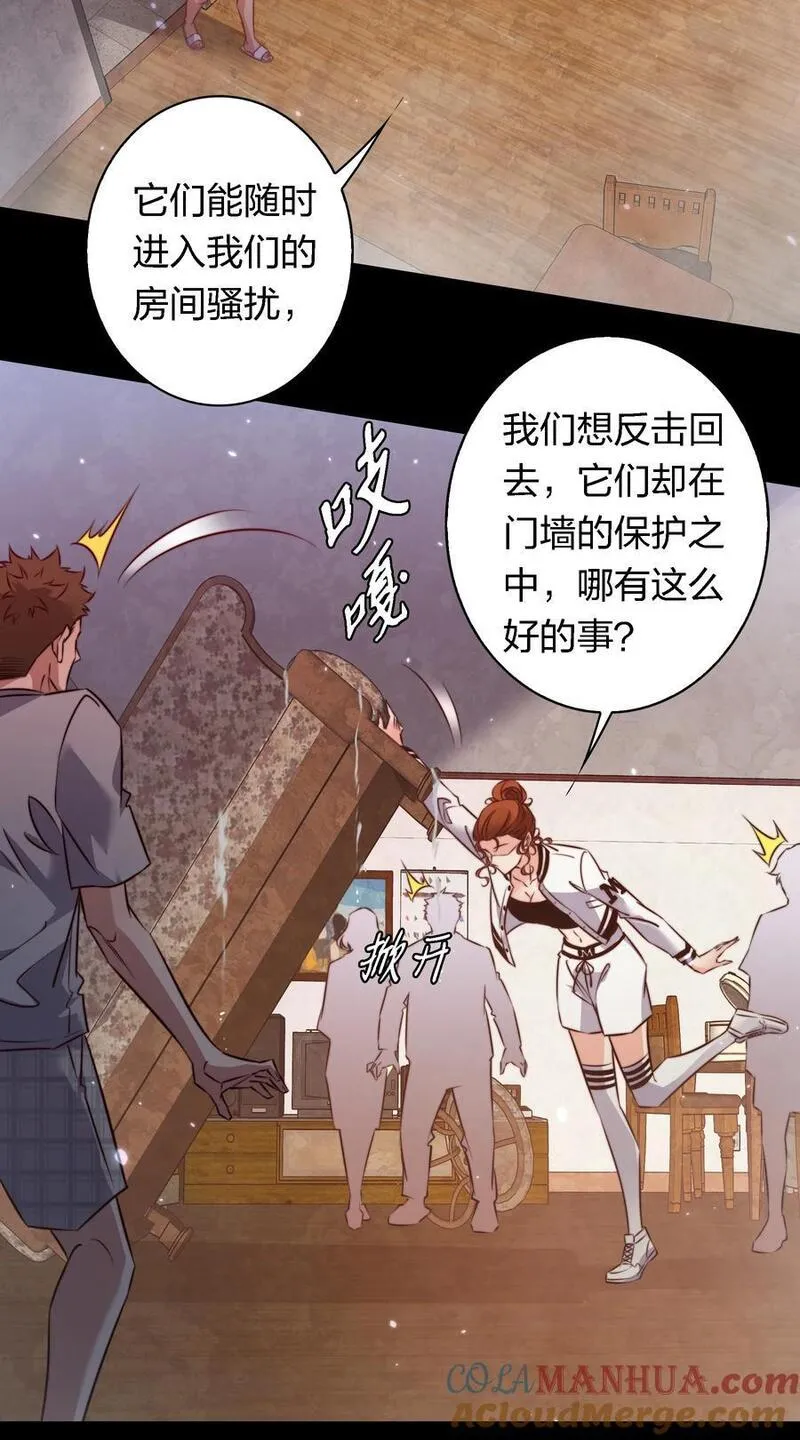 尖叫女王漫画解说全集已完结漫画,154 橡皮鬼13图