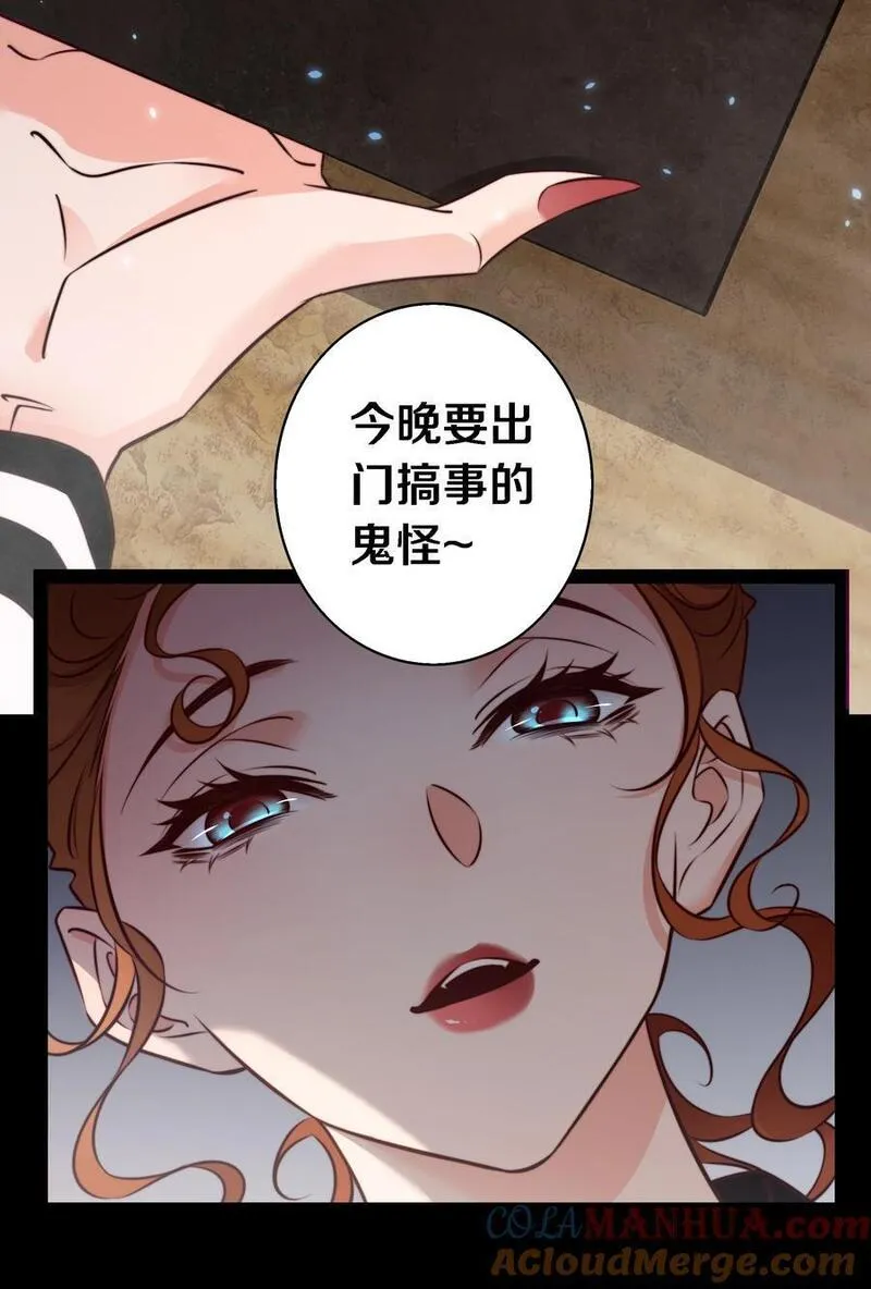 尖叫女王漫画解说全集已完结漫画,154 橡皮鬼17图