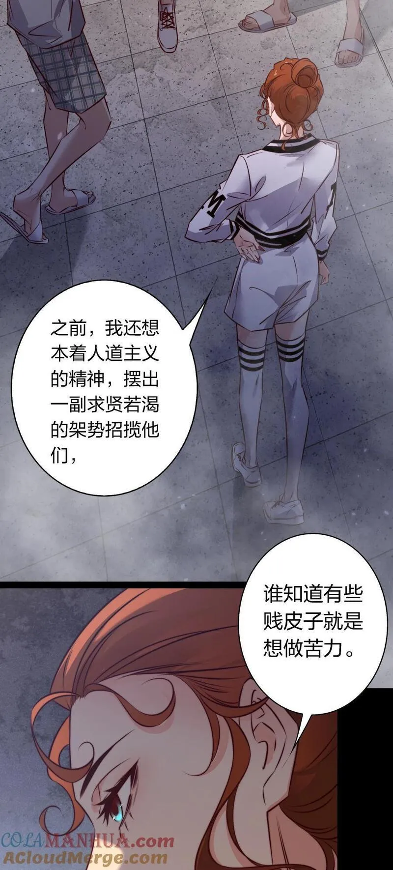 尖叫女王漫画解说全集已完结漫画,154 橡皮鬼5图