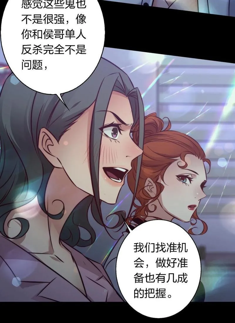 尖叫女王漫画解说全集已完结漫画,154 橡皮鬼34图