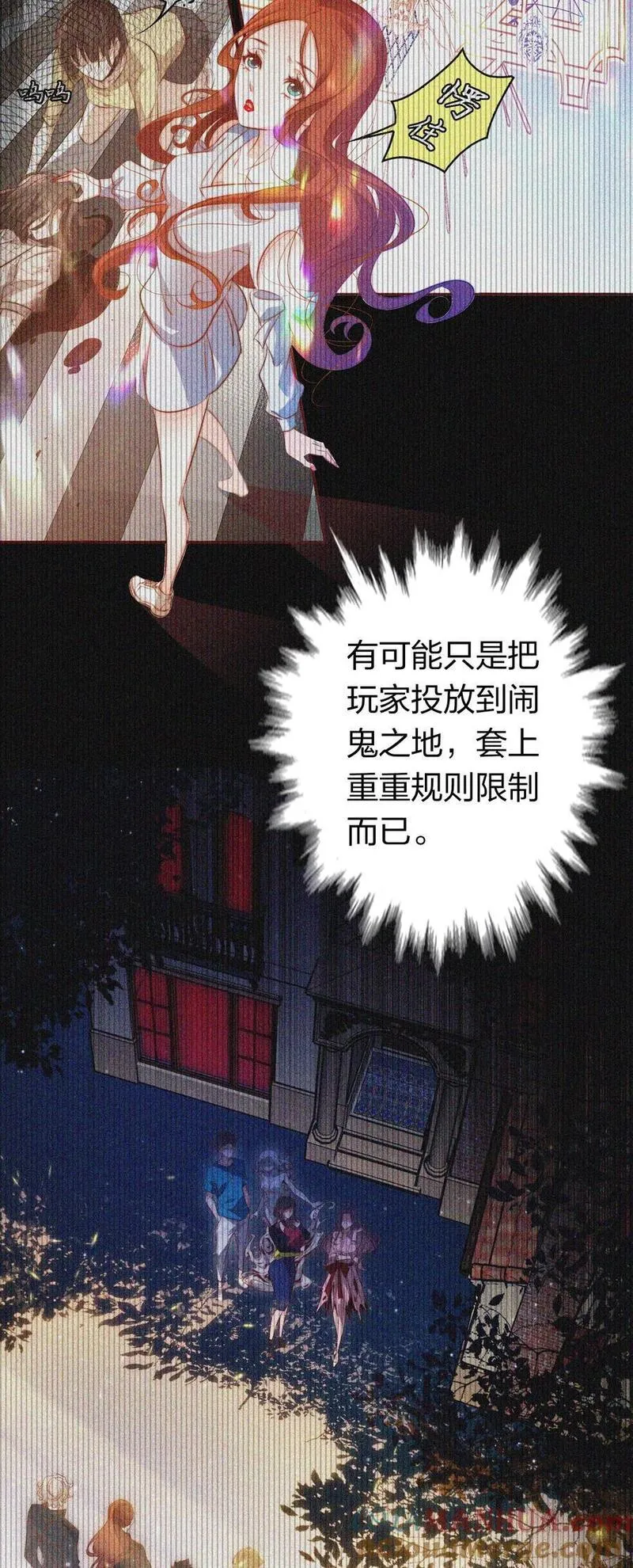 尖叫女王漫画免费漫画,156 PUA祝大师在线教学15图