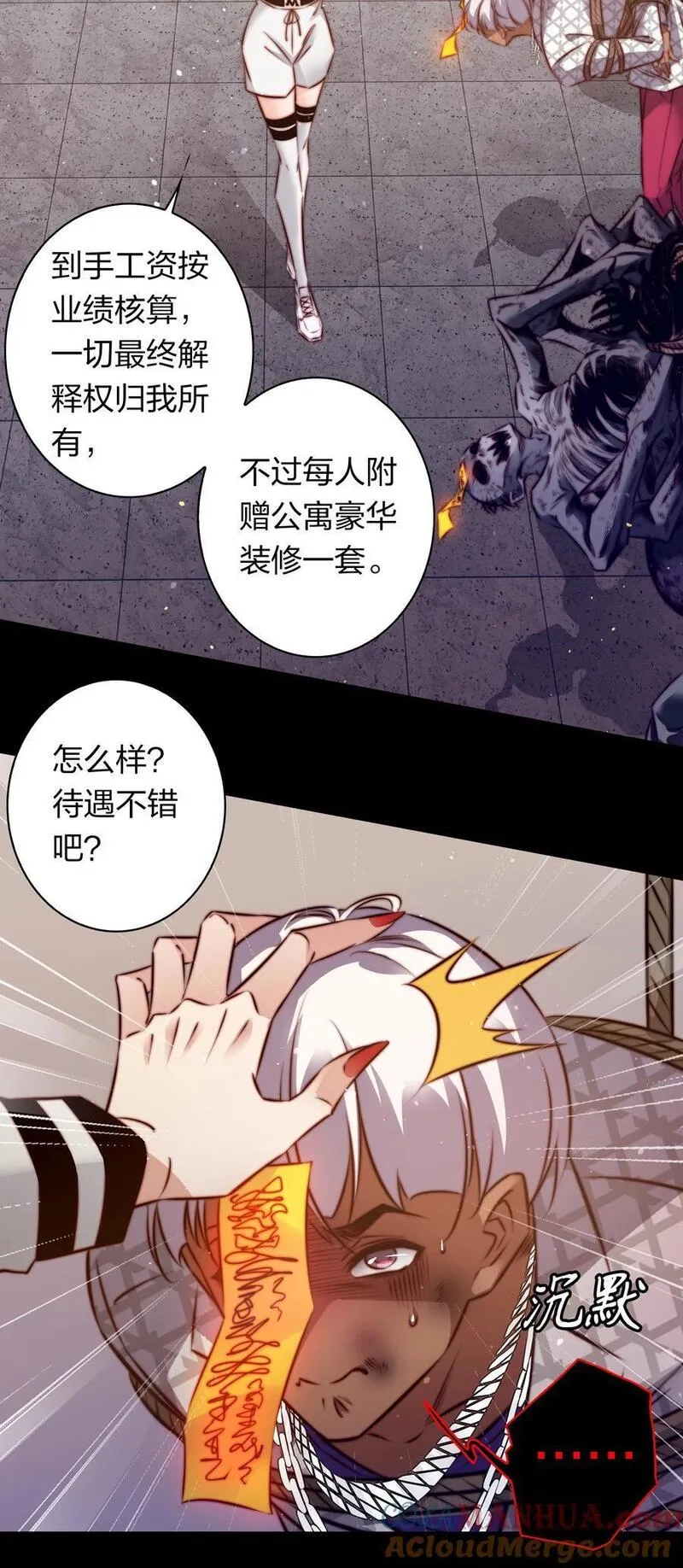 尖叫女王漫画免费漫画,156 PUA祝大师在线教学7图