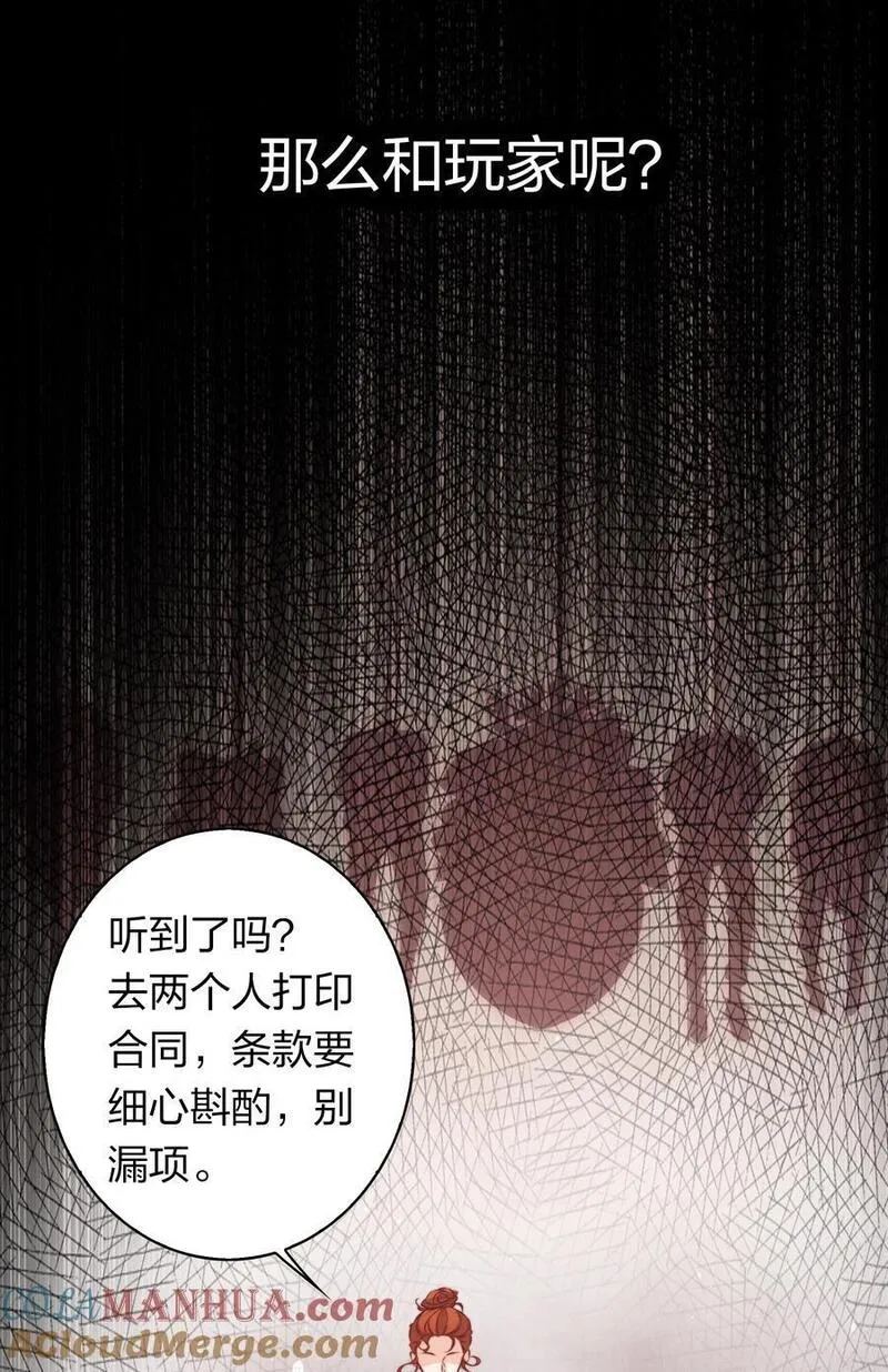 尖叫女王漫画免费漫画,156 PUA祝大师在线教学19图