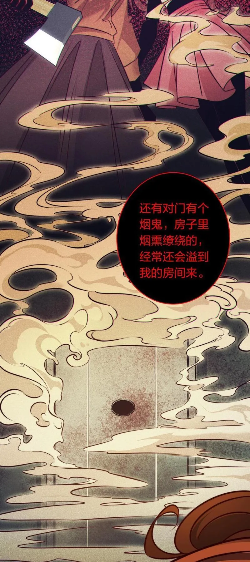 尖叫女王漫画,157 百鬼众魅20图