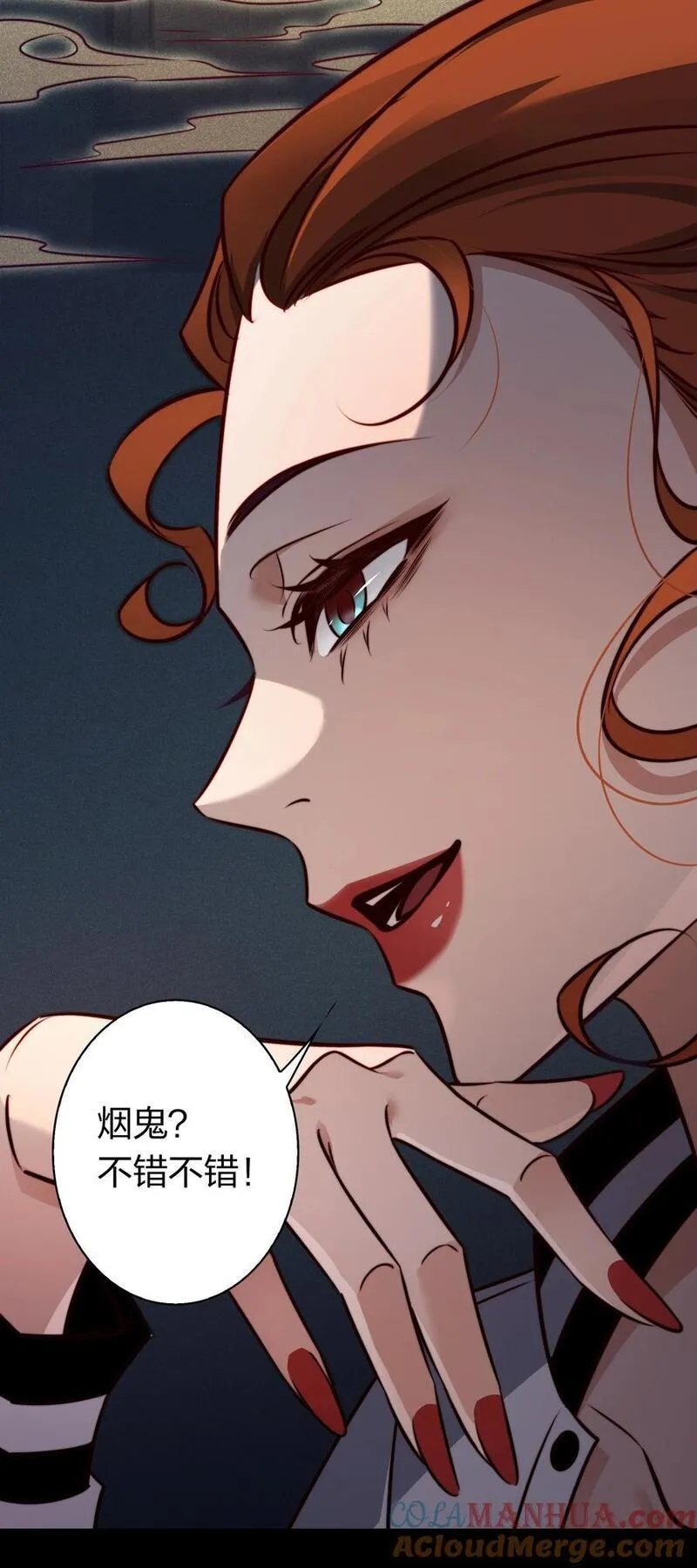 尖叫女王漫画,157 百鬼众魅21图