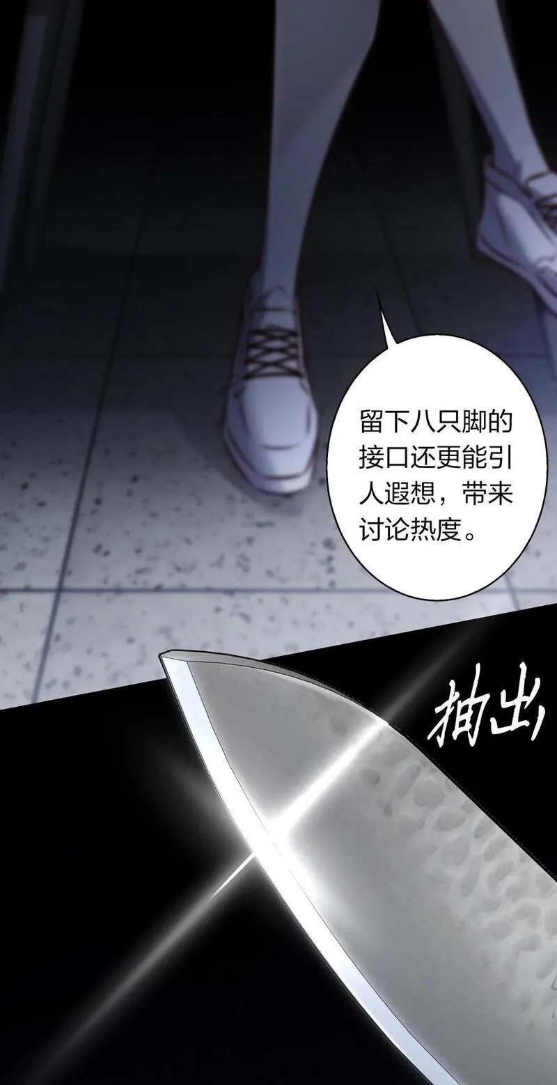 尖叫女王漫画,157 百鬼众魅30图