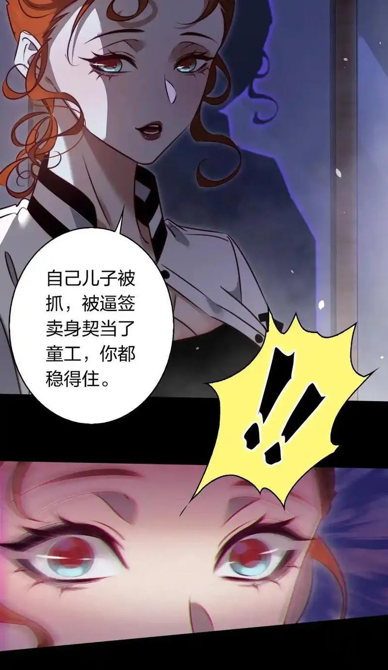 尖叫女王漫画解说全集已完结漫画,159 一起死，谁都别想好32图