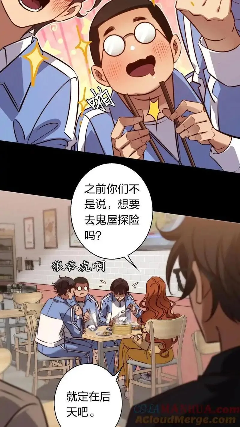 尖叫女王漫画免费阅读下拉式85漫画,161 我家呢？15图