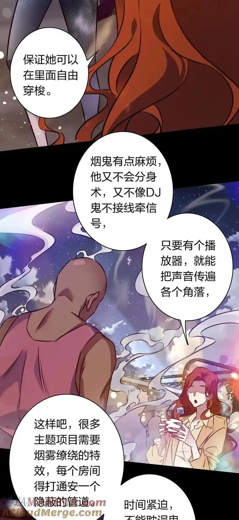 尖叫女王漫画解说全集已完结漫画,162 cosplay？33图