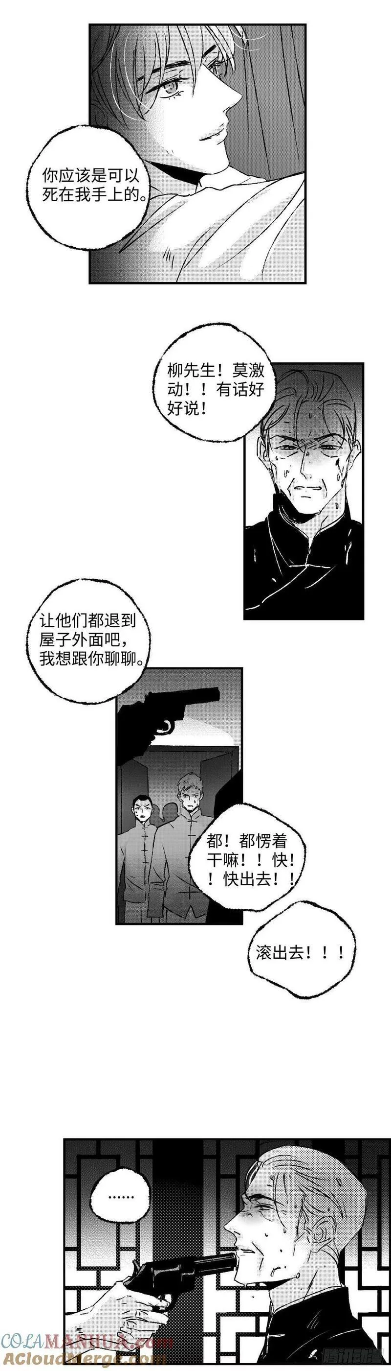 傻子图片漫画,《太平》第六十九回（下）&mdash;&mdash;道5图