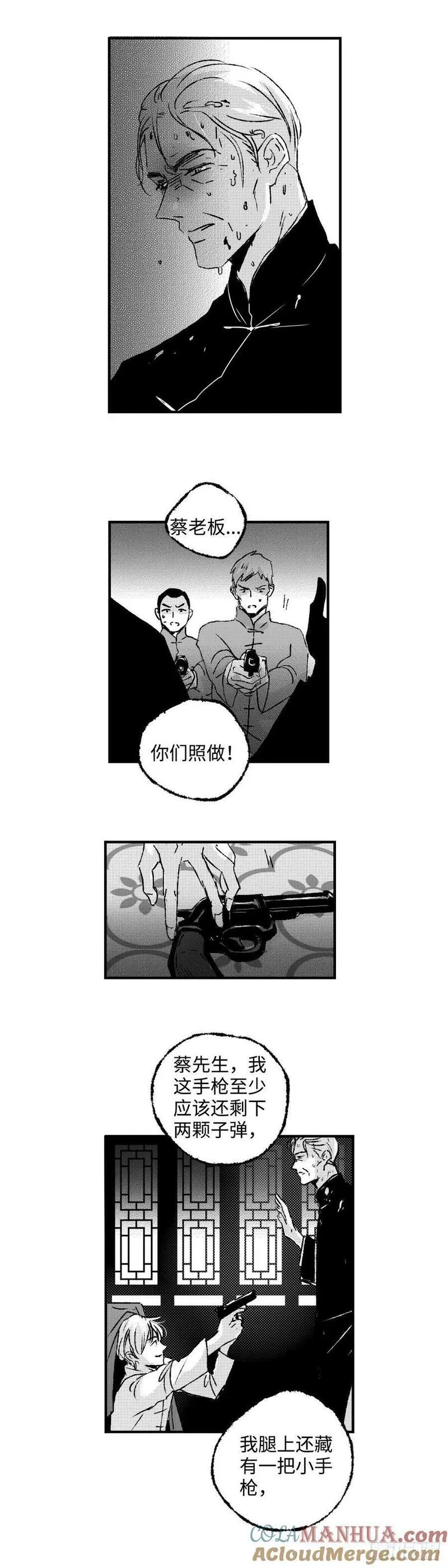 傻子图片漫画,《太平》第六十九回（下）&mdash;&mdash;道4图