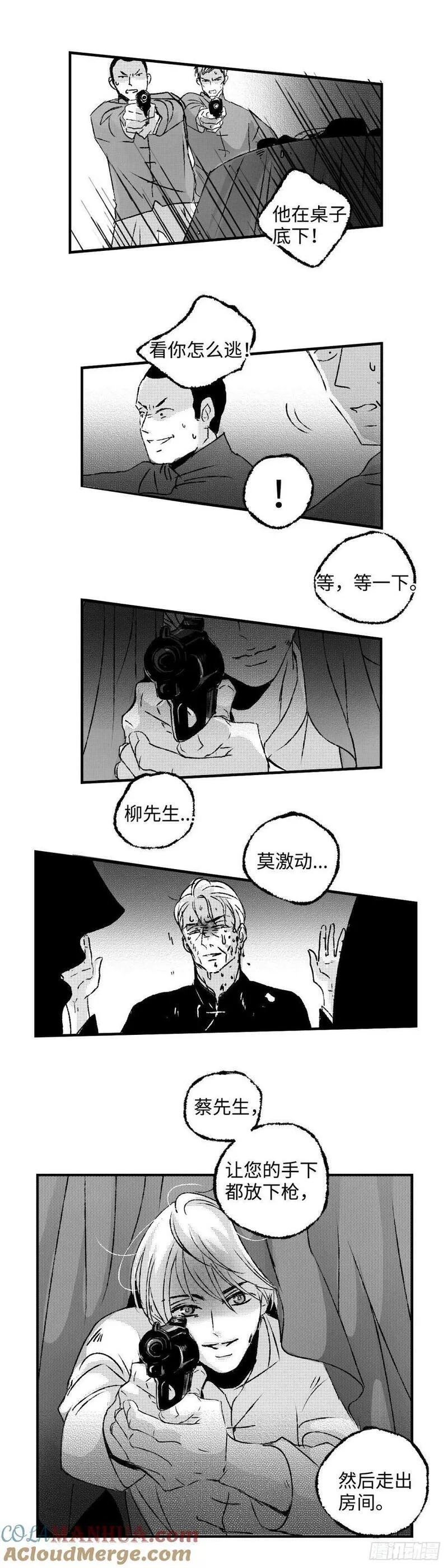 傻子图片漫画,《太平》第六十九回（下）&mdash;&mdash;道3图