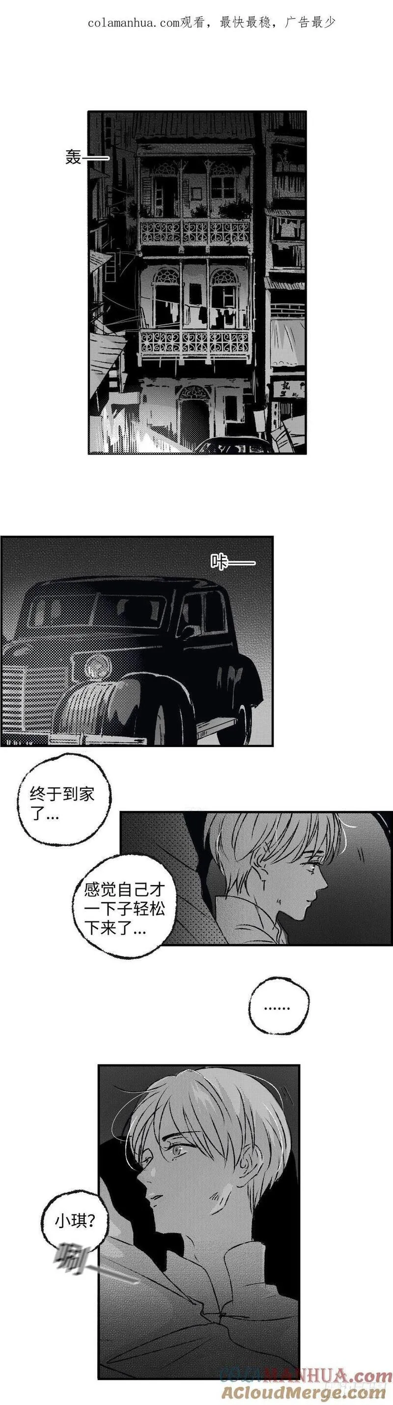 傻子头像漫画,《太平》第七十回&mdash;&mdash;晨1图