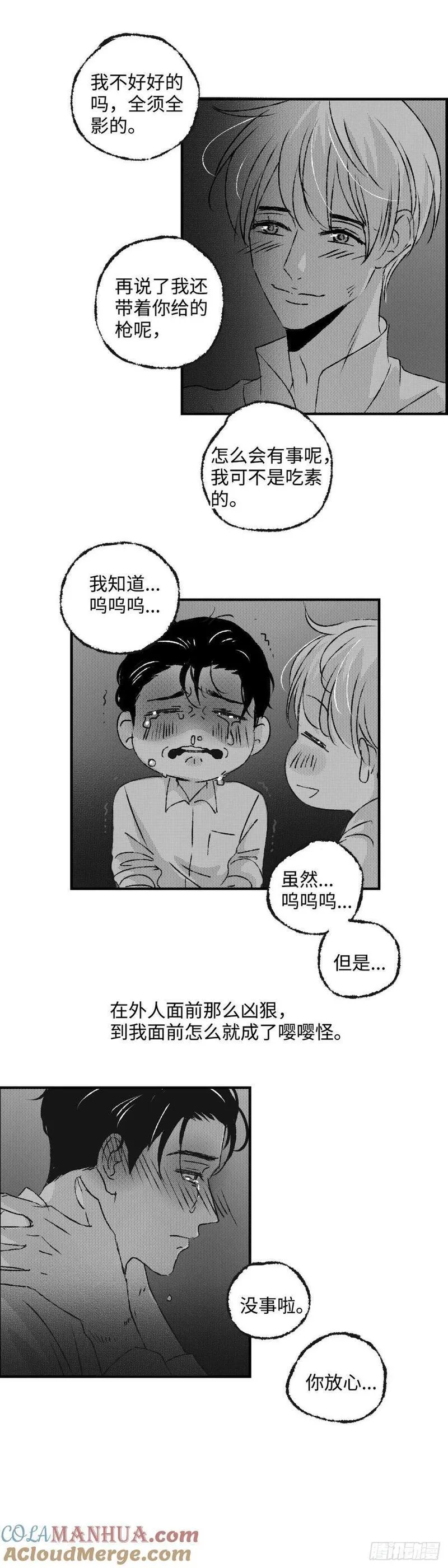 傻子的春天龙根全章免费阅读笔趣漫画,《太平》第七十回&mdash;&mdash;晨3图