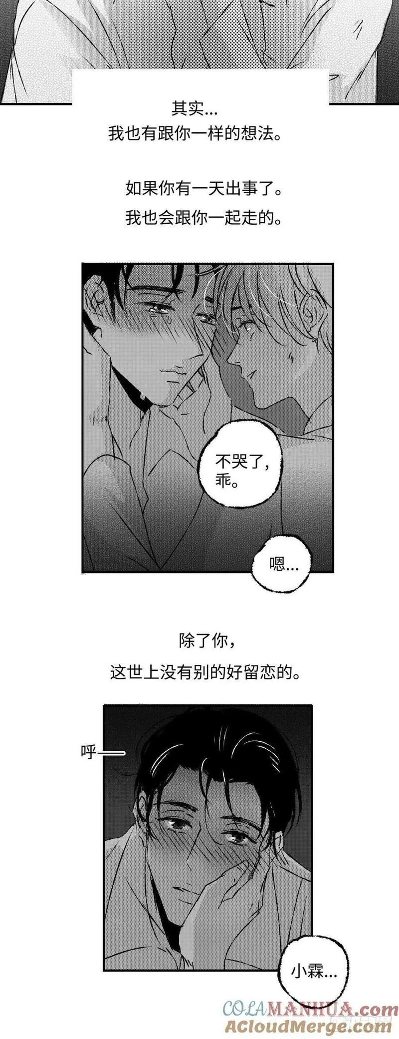 傻子头像漫画,《太平》第七十回&mdash;&mdash;晨4图