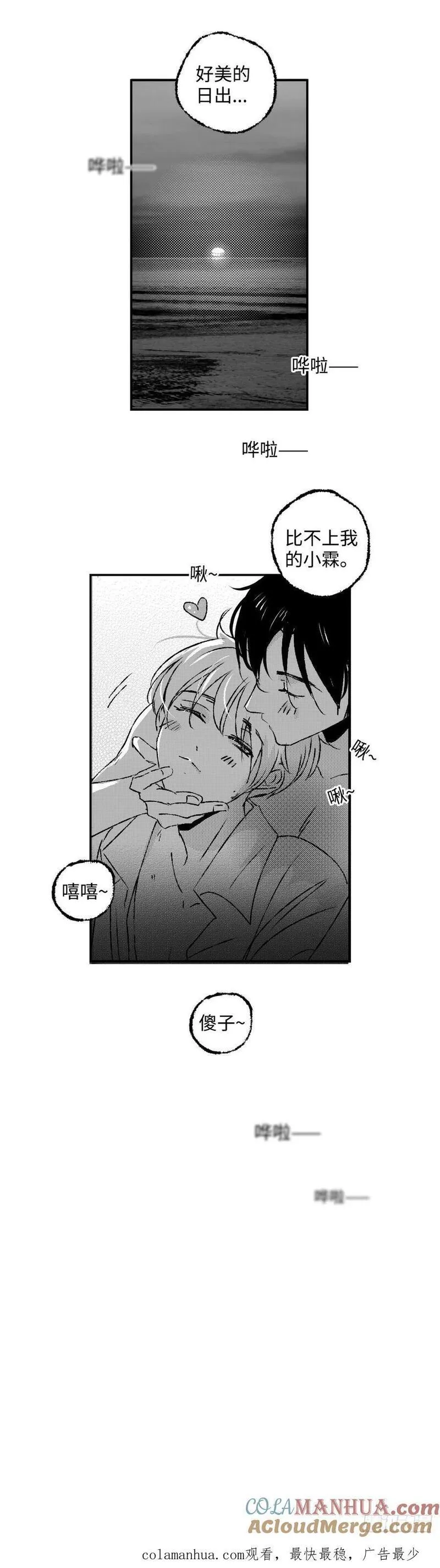 傻子的春天龙根全章免费阅读笔趣漫画,《太平》第七十回&mdash;&mdash;晨7图