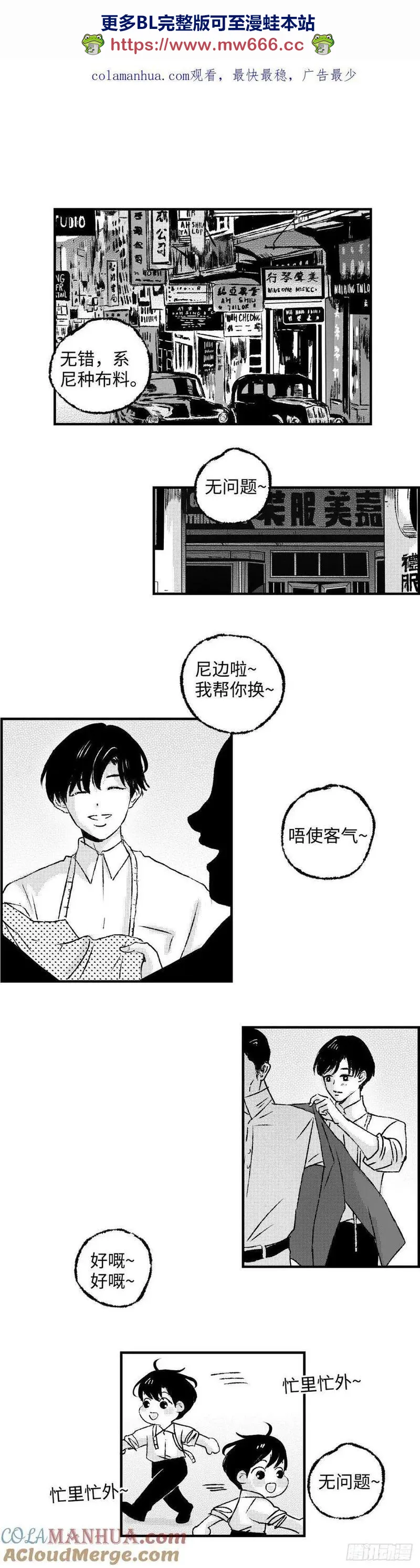 傻子头像漫画,《太平》第七十二回&mdash;&mdash;郁1图