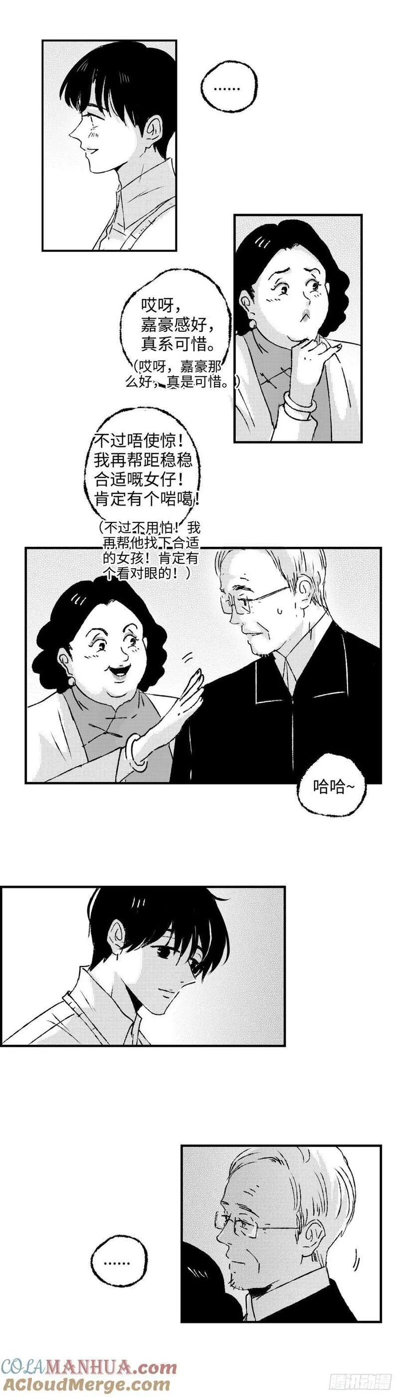 傻子头像漫画,《太平》第七十二回&mdash;&mdash;郁2图