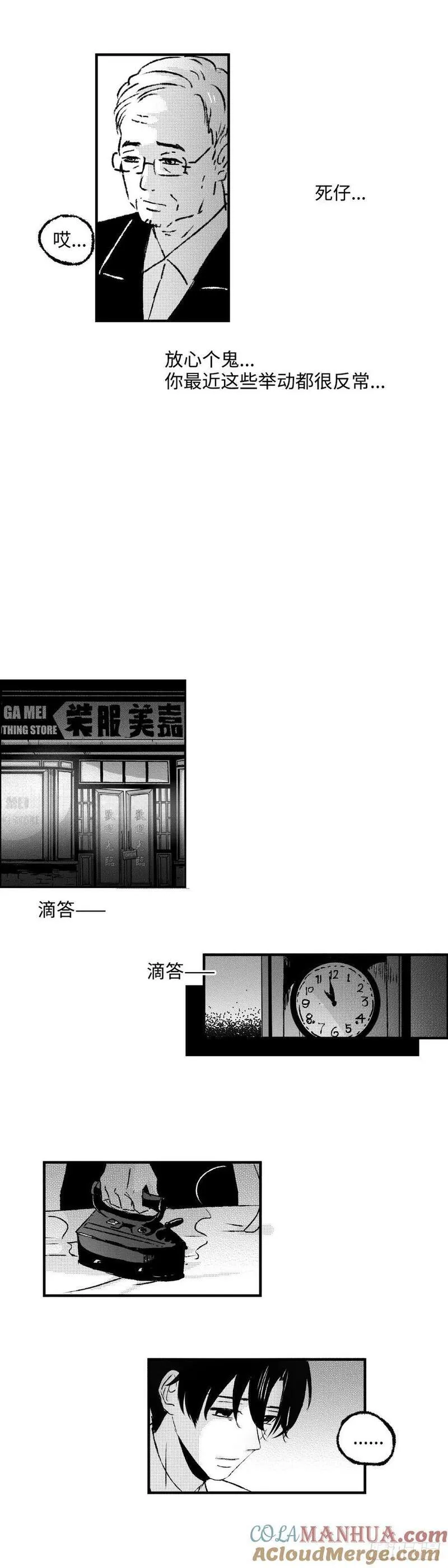 傻子头像漫画,《太平》第七十二回&mdash;&mdash;郁4图