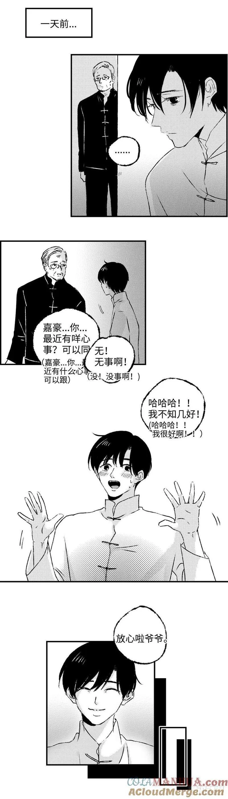 傻子头像漫画,《太平》第七十二回&mdash;&mdash;郁3图