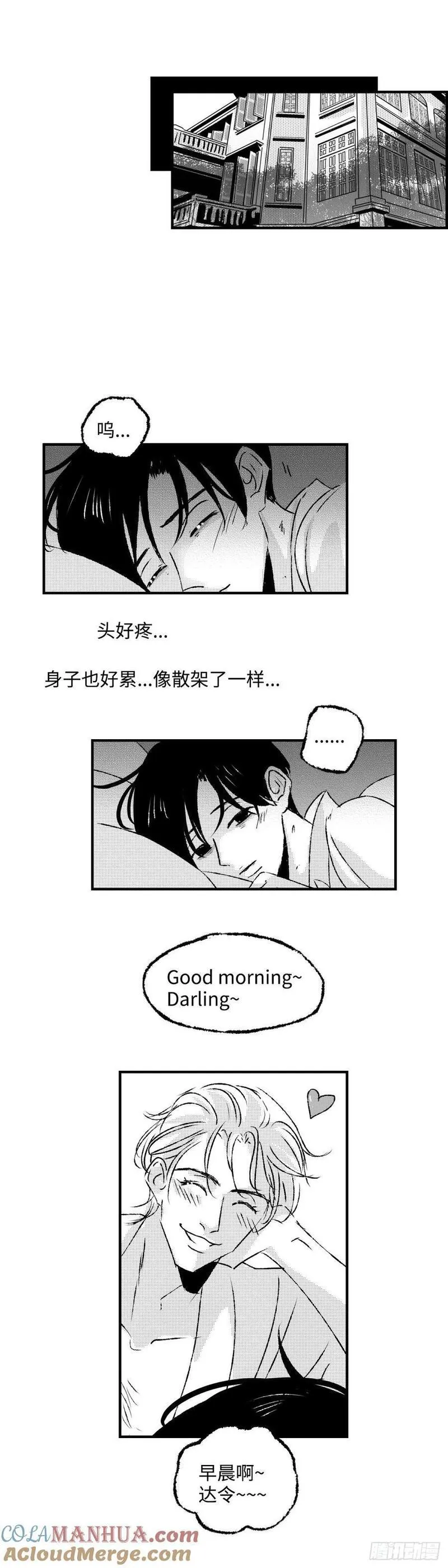 傻子不傻漫画,《太平》第七十五回&mdash;&mdash;真5图