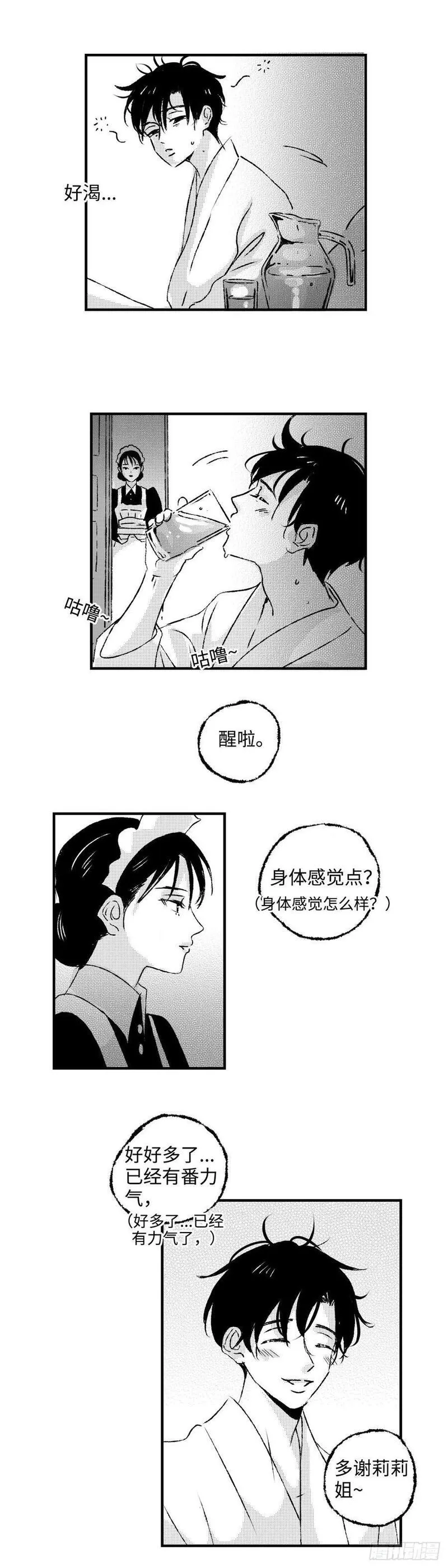 傻子不傻漫画,《太平》第七十五回&mdash;&mdash;真14图