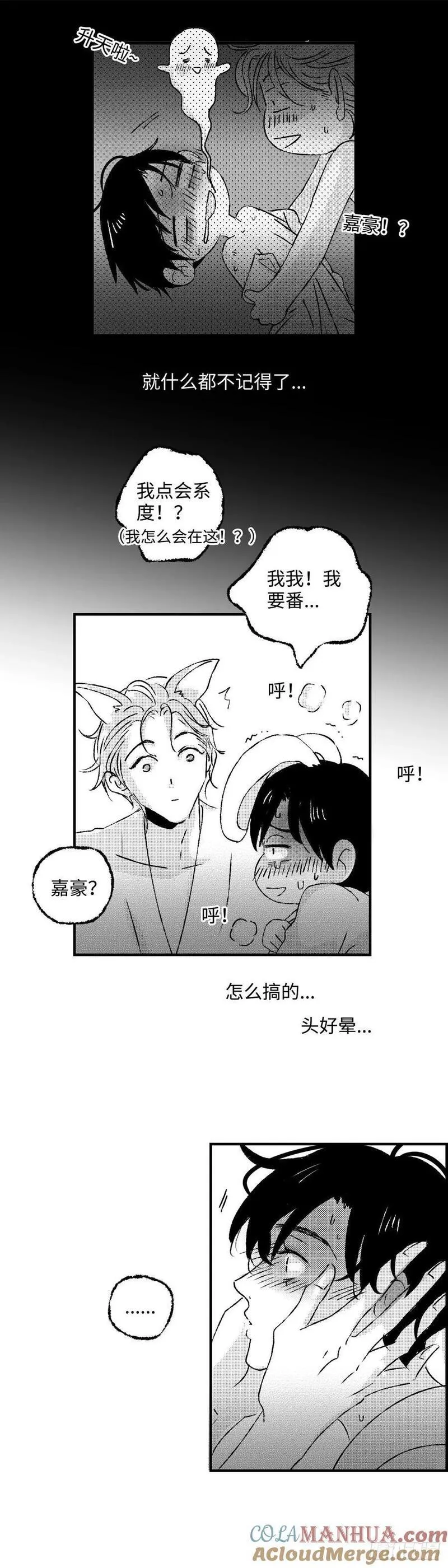 傻子的春天龙根全章免费阅读笔趣漫画,《太平》第七十五回&mdash;&mdash;真7图