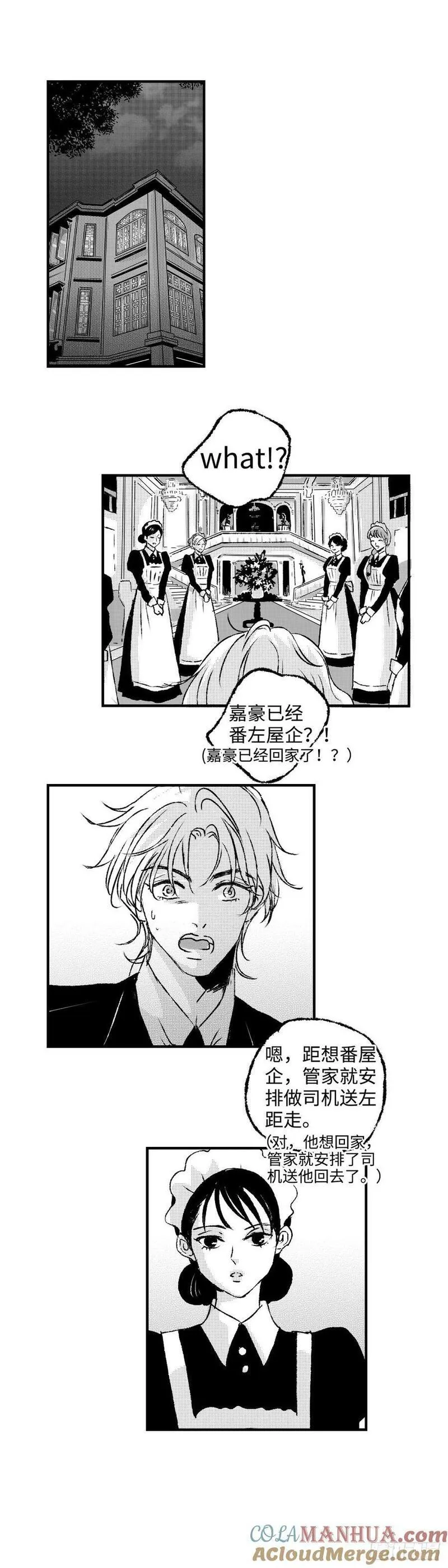 傻子头像漫画,《太平》第七十六回&mdash;&mdash;徘5图