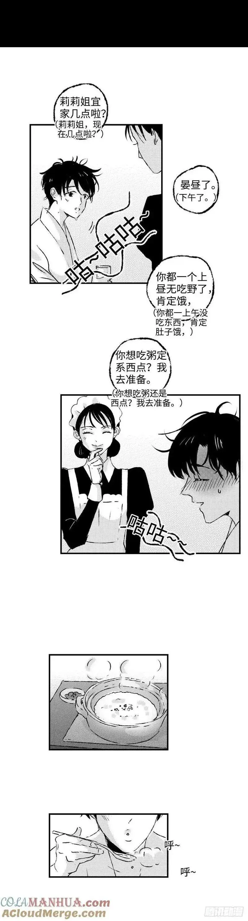 傻子头像漫画,《太平》第七十六回&mdash;&mdash;徘1图