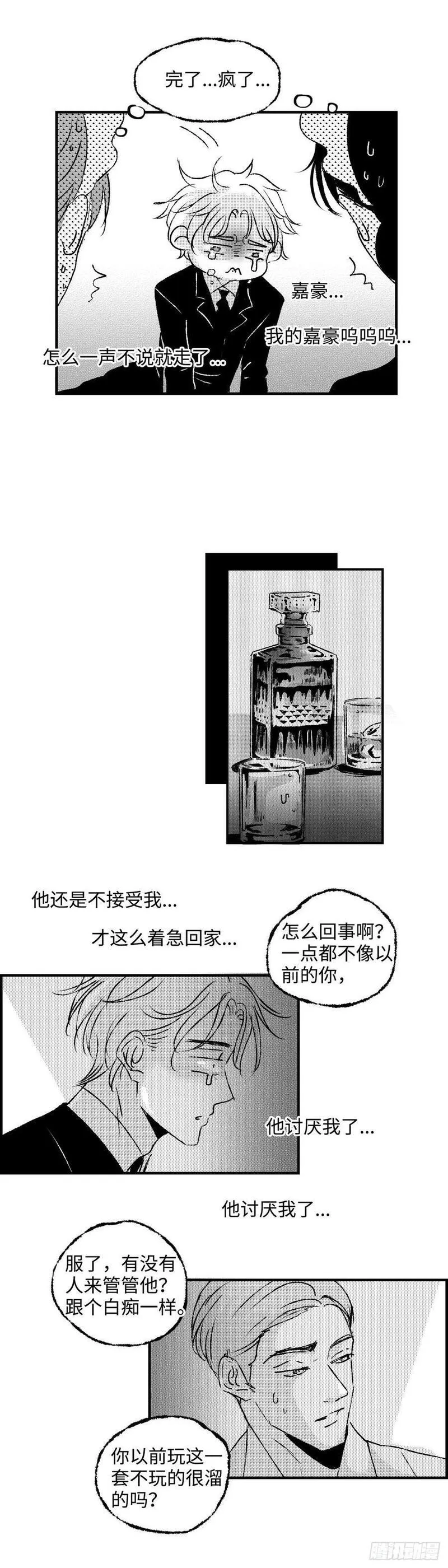 傻子头像漫画,《太平》第七十六回&mdash;&mdash;徘6图